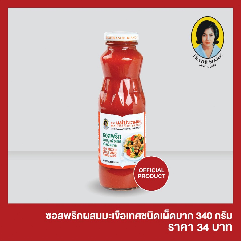แม่ประนอม ซอสพริกผสมมะเขือเทศ ชนิดเผ็ดมาก 340 กรัม