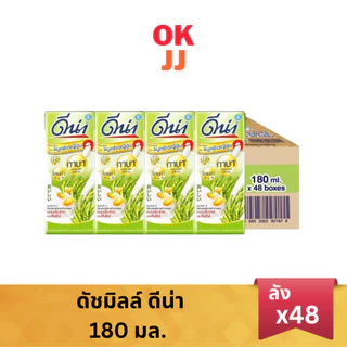 ดีน่า นมถั่วเหลืองยูเอชที 180 มล งาดำ/กาบา (ยกลัง 48 กล่อง)