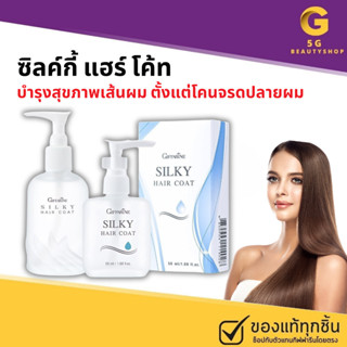 บำรุงผม ผลิตภัณฑ์บำรุงผม บำรุงเส้นผม ลดการแตกปลาย น้ำมันใส่ผ…