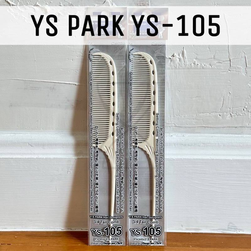 (พร้อมส่ง / ของญี่ปุ่นแท้ราคาถูกที่สุด)  YS Park YS-105 3/4 Tail Comb (192 mm) หวีหางพลาสติกสั้น เน้