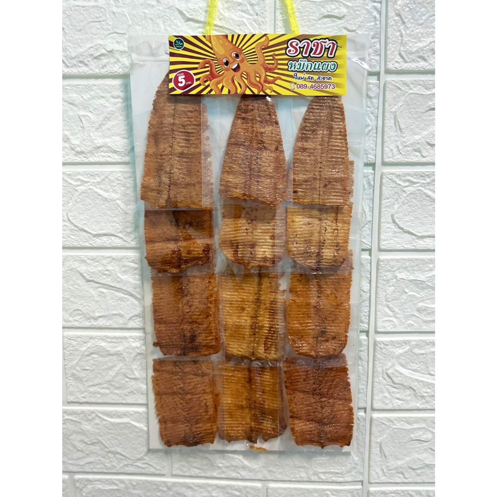 หมึกกรอบ หมึกกรอบแผง ยกมัด10แผง หมึกแผง ของแผง ขนมแผง - รูปที่ 2