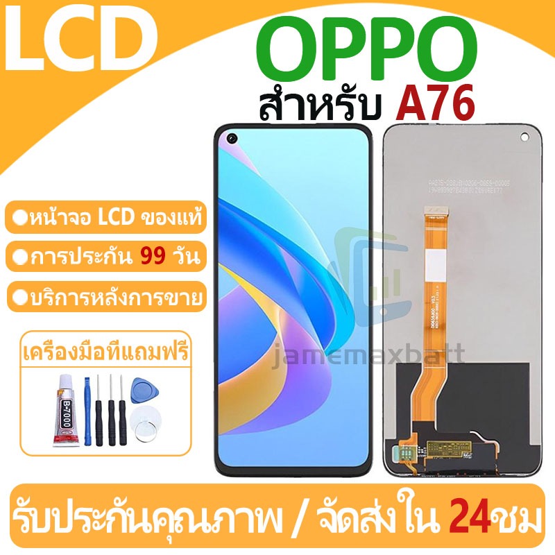 หน้าจอ LCD พร้อมทัชสกรีน OPPO A76 LCD Screen Display Touch Panel For OPPO A76 แถวกาว+ไขควง