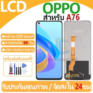 หน้าจอ LCD พร้อมทัชสกรีน OPPO A76 LCD Screen Display Touch P…