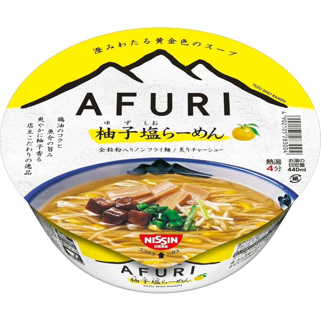 Nissin Foods AFURI Yuzu Salt Ramen เมนูยอดนิยมของ AFURI Ramen มีแบบถ้วยบะหมี่แล้ว!