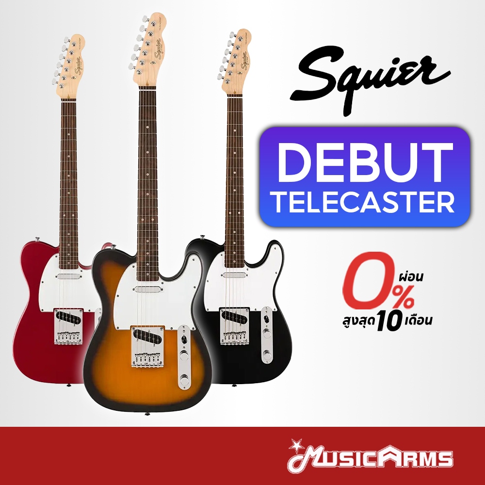 Squier Debut Telecaster กีต้าร์ไฟฟ้า Squier Debut Telecaster Electric Guitar รับประกันศูนย์ Music Ar