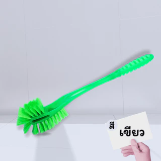 AT.Store แปรงขัดส้วม ขัดห้องน้ำ หัวแปรง 2 ด้าน ใช้ขัดชักโครก ทำความสะอาดห้องน้ำ เลือกสีได้