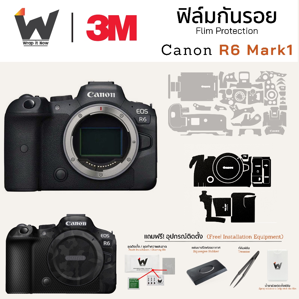 ฟิล์มกันรอยกล้อง Canon R6 Mark I / R6M1 สติ๊กเกอร์กันรอยกล้อง สติ๊กเกอร์กล้อง