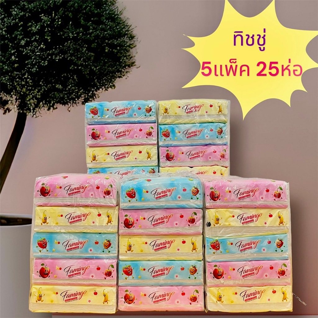 พร้อมส่ง กระดาษทิชชู่ อย่างดี (5แพ็ค25ห่อ) หนา 3 ชั้น ขนาดพกพา เช็ดหน้า เช็ดมือ สินค้ามีพร้อมส่ง