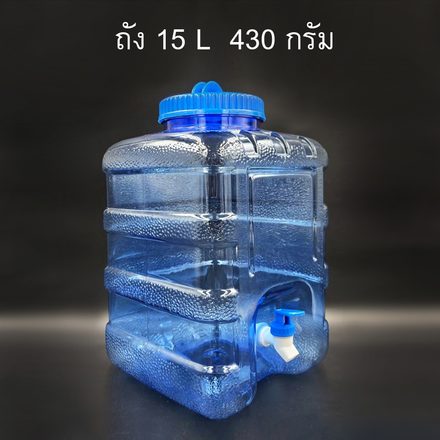 ถังเหลี่ยม 15L ฝาหิ้ว มีก๊อก รูปทรงสวย หิ้วสะดวก ใช้ในบ้านนอกบ้านแคมป์ปิ้ง