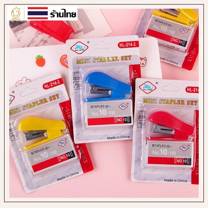 ซื้อ (P-156) ชุดแม็กซ์ และลูกแม็กช์ ตัวเย็บกระดาษ พร้อมลวดเย็บ Stapler อุปกรณ์สำนักงาน คละสี