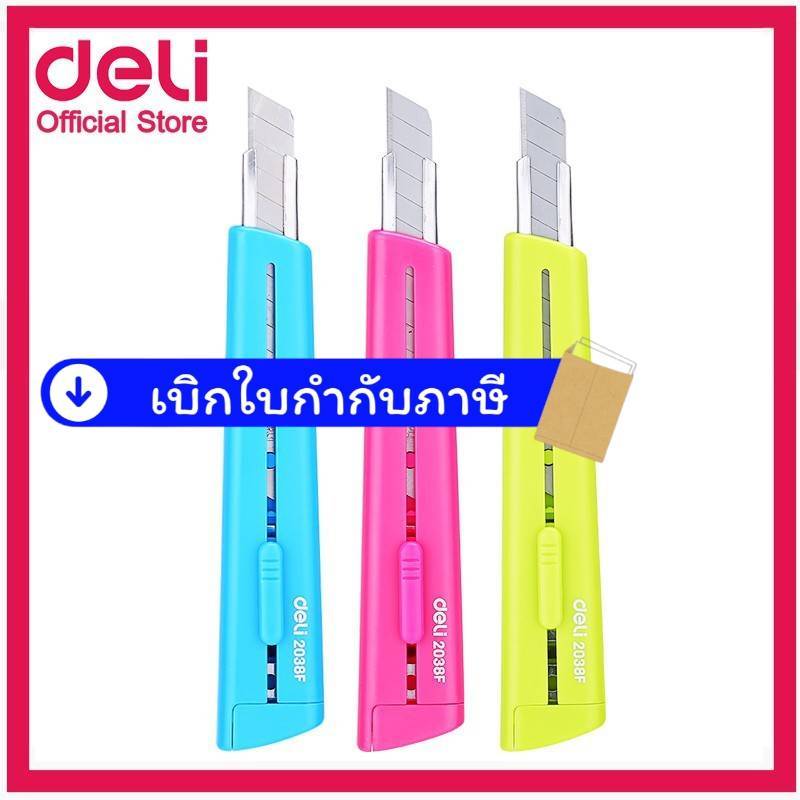 Deli 2038F คัตเตอร์ คัทเตอร์ แฟนซีขนาด 9 มิล (สำหรับใส่ใบเล็ก)