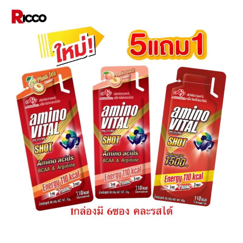￼aminoVITAL Amino Acid Gel Shot Energy gel เจลพลังงานรสแอปเปิ้ล บ๊วย พรีส