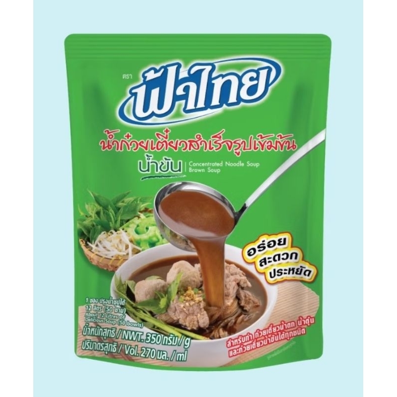 ฟ้าไทย เขียวเข้ม น้ำก๋วยเตี๋ยวสำเร็จรูปเข้มข้น สำหรับทำก๋วยเตี๋ยวน้ำตก น้ำตุ๋น และน้ำข้นได้ทุกชนิด ขนาด 350 กรัม