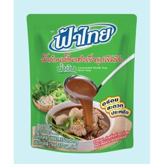 ♨️ ฟ้าไทย เขียวเข้ม ♨️ น้ำก๋วยเตี๋ยวสำเร็จรูปเข้มข้น สำหรับท…