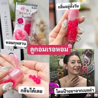 ✅พร้อมส่ง✅ ลูกอมเรอหอม ลูกอม ระงับกลิ่นปาก 🇯🇵 Kobayashi Breath Parfum Refresher Capsule 50เม็ด Speed Breath Care 30เม็ด