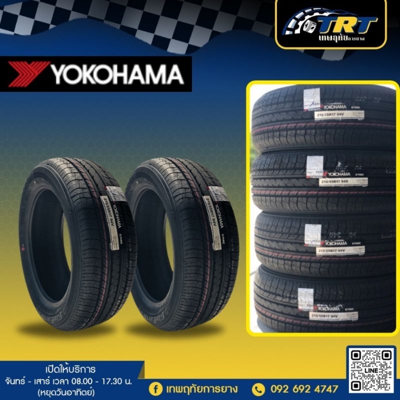 Yokohama 215/55R17 E70 BZ ปี 24 (ยางติดรถ HR-V)