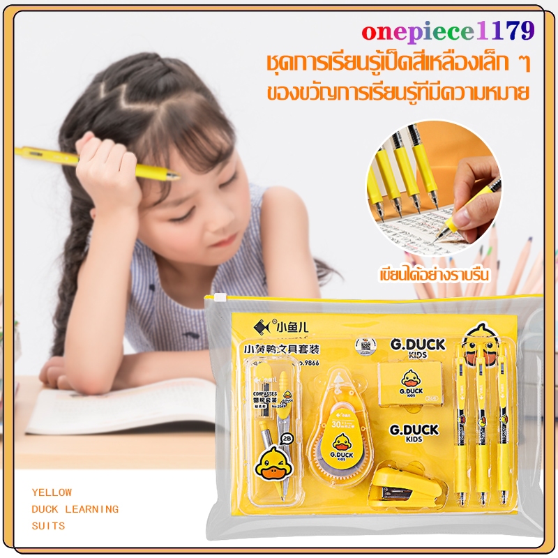 ที่เหลาดินสอชุดสำหรับโรงเรียนนักเรียนของขวัญชุดเครื่องเหลาดินสอไฟฟ้าชุดเครื่องเขียนเครื่องเขียน Kawaii เครื่องเขียน-958