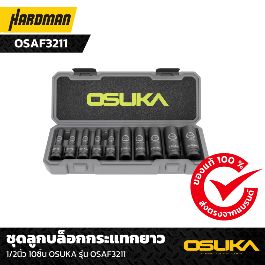 OSUKA ชุดลูกบล็อกกระแทกยาว 1/2นิ้ว 10ชิ้น รุ่น OSAF3211
