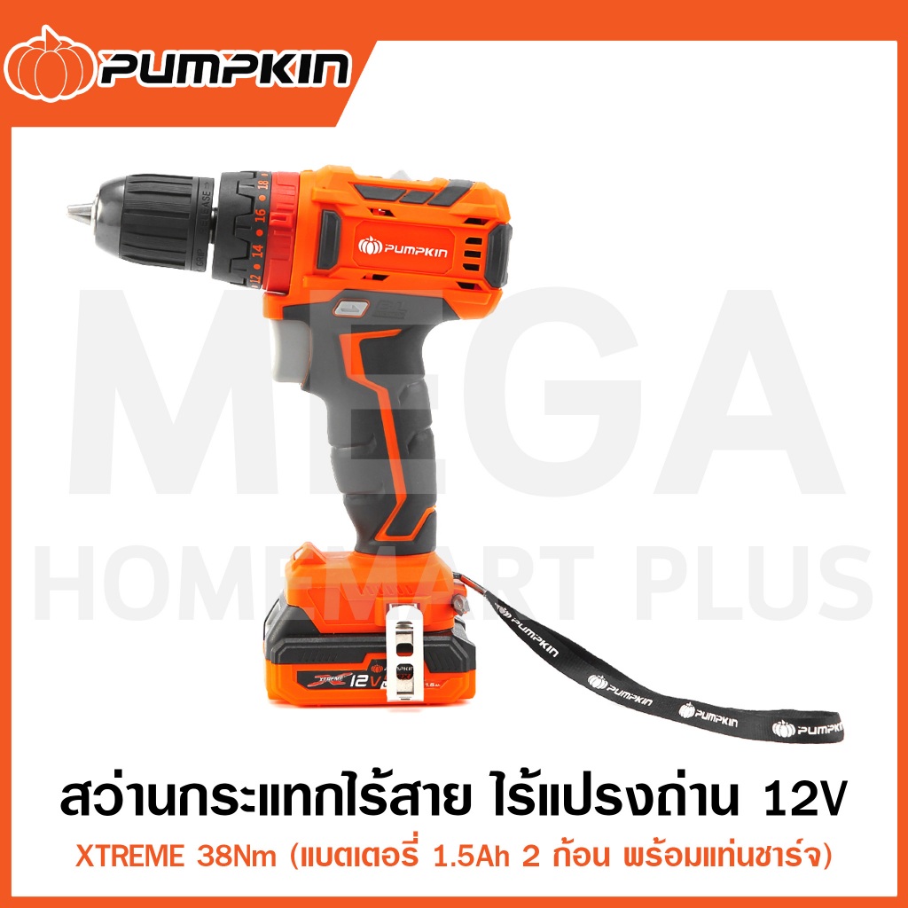 PUMPKIN XTREME สว่านกระแทกไร้สาย ไร้แปรงถ่าน 12V 10 มม. รุ่น 50271/XT-10IDBL (Cordless Impact Drill)