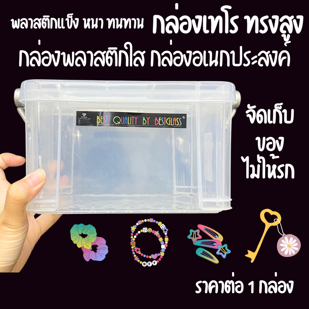 กล่องเทโร ทรงสูง กล่องล็อค กล่องพลาสติกใส กล่องอเนกประสงค์ PP กล่องใส่ของ เก็บของ เครื่องสำอาง เครื่องปรุง ตะกร้า WN