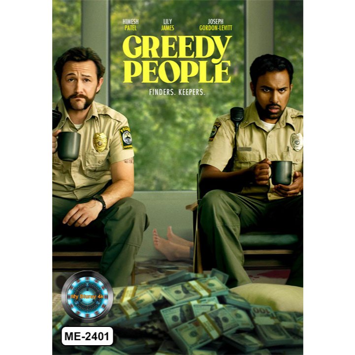 DVD หนังใหม่ หนังดีวีดี Greedy People 2024