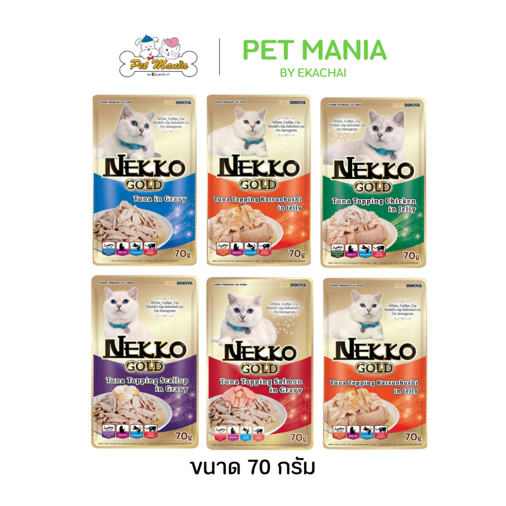 Nekko Gold เน็กโกะ โกลด์ แบบซอง