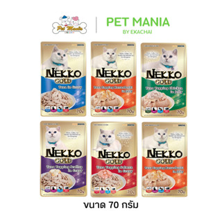Nekko Gold เน็กโกะ โกลด์ แบบซอง