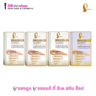 รองพื้นเจ้านาง [ยกกล่อง/6ซอง]รองพื้นเลดี้ปราง SPF30PA+++/กลาส สกิน/โกลว์วี่ ทินท์/แคร์ สกิน (ปริมาณ 5g.x 6ซอง) CHAONANG