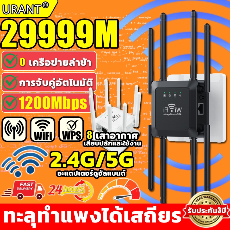 รุ่นใหม่ล่าสุด0เครือข่ายล่าช้า ตัวขยายสัญญาณ wifi 8เสาอากาศ 2.4/5.8G สัญญาณ1000㎡ตัวกระจายไวไฟ ตัวดูด repeater1200Mbps