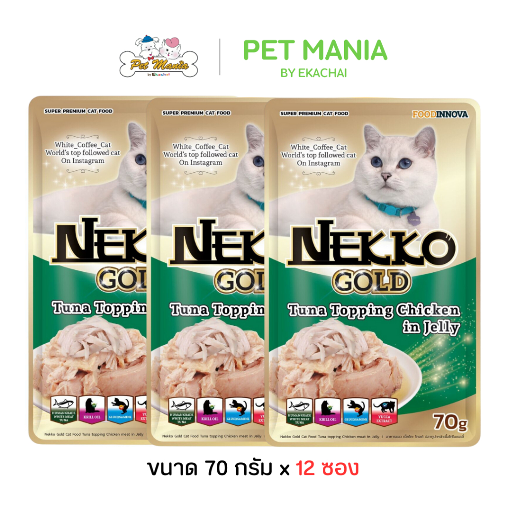 (12ซอง) Nekko Gold เน็กโกะ โกลด์ เน็กโกะ Gold รสปลาทูน่าหน้าเนื้อไก่ในเยลี่ 70g.