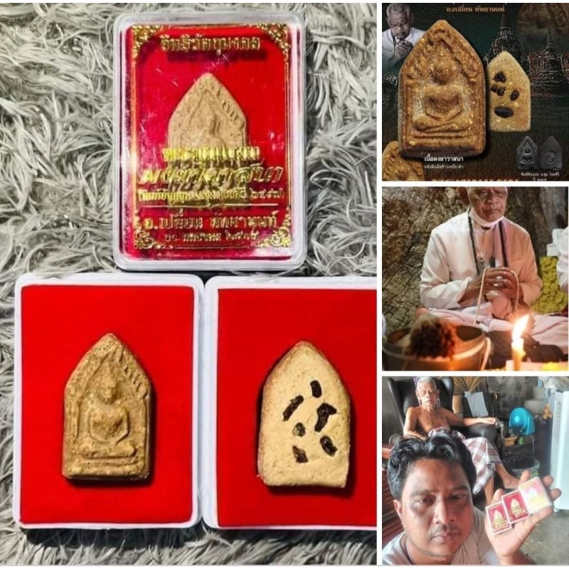 พระขุนแผนผงยาวาสนาอาจารย์เปลี่ยน ของแท้💯