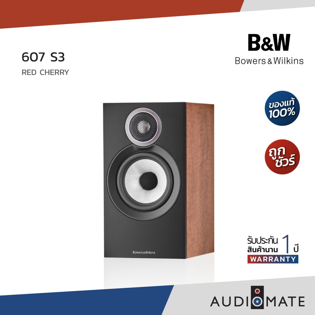 B&W 607 S3/2 Way 5 Inch /Bookshelf ยี่ห้อ B&W 607 S3 ลำโพงวางหิ้ง/รับประกัน 1 ปี โดย บริษัท Zonic Vi