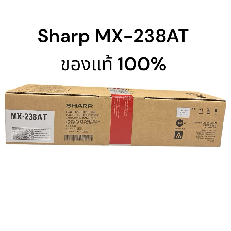 ผงหมึกถ่ายเอกสาร SHARP MX-238AT สำหรับรุ่น AR-6120N / AR-6131N