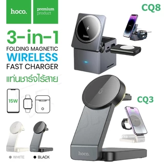 hoco CQ3/CQ7/CQ8 แท่นชาร์จไร้สาย 3 in1 แท่นชาร์จ ชาร์จเร็ว15W ชาร์จโทรศัพท์/นาฬิกา/หูฟัง Magnetic Wireless Charger Stand