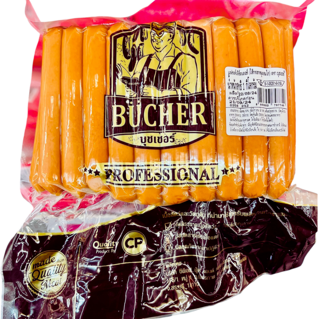 โค้ดส่งฟรี บุชเชอร์ ไส้กรอกแฟรงค์เฟิร์ตเตอร์ หมูผสมไก่ 1 kg เนื้อแน่นเนียน หนังกรอบแบบฉบับเยอรมันแท้ หอมกลิ่นควันอ่อนๆ