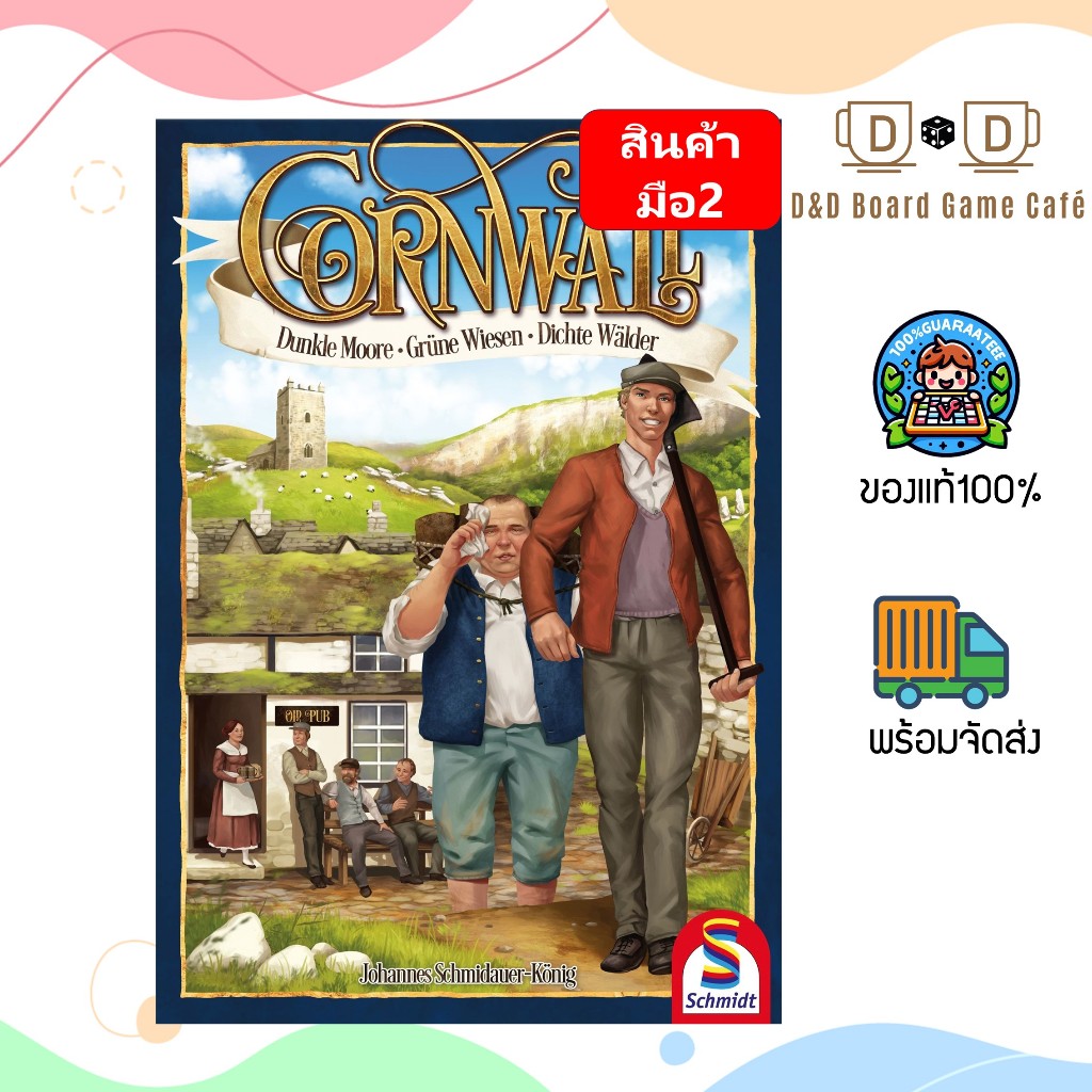 Cornwall [Boardgame] มือ2 พร้อมส่ง (D&D Board&Game) ของแท้100% [บอร์ดเกม]