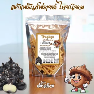 แห้วเฟร้นช์ฟรายด์ ไทยนิยม