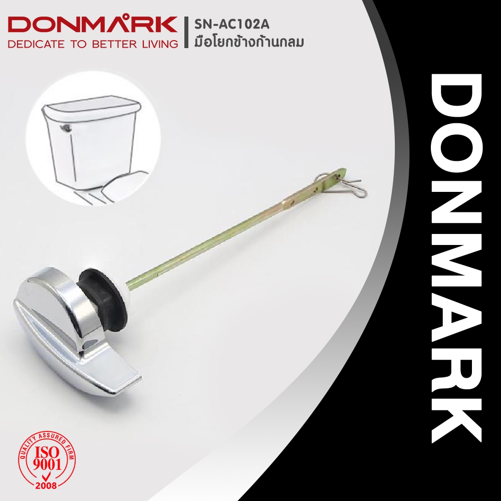 Donmark แป้นกดชักโครกด้านข้าง รุ่น SN-AC102A