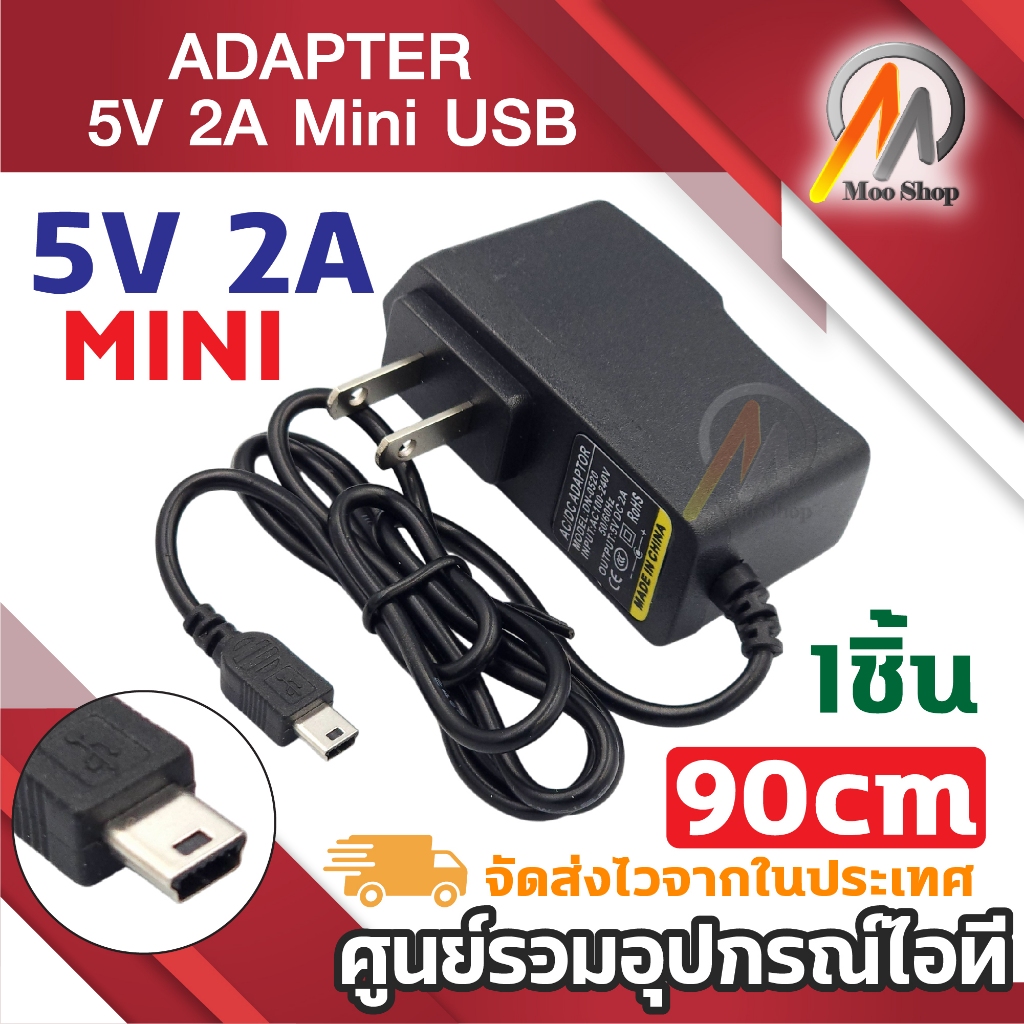 AC / DC 5V 2A หัว MINI USB สายยาว 90cm (1ชิ้น) สายชาร์จลำโพง กล้อง วิทยุ และ อื่นๆ หัว มินิ USB