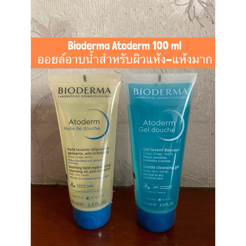 *ใช้โค้ดส่งฟรีได้* Bioderma Atoderm 1 ขวด 100ml ออยล์อาบน้ำสำหรับผิวแห้ง-แห้งมาก