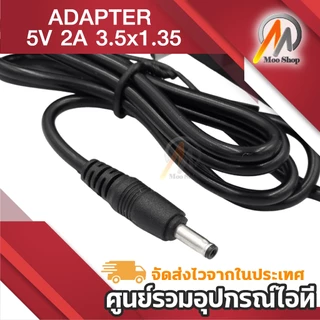 DC 5V 2A 2000mA (DC 3.5*1.35MM) สำหรับ IP CAMERA ที่ชาร์จ DC（ความยาว 1m）