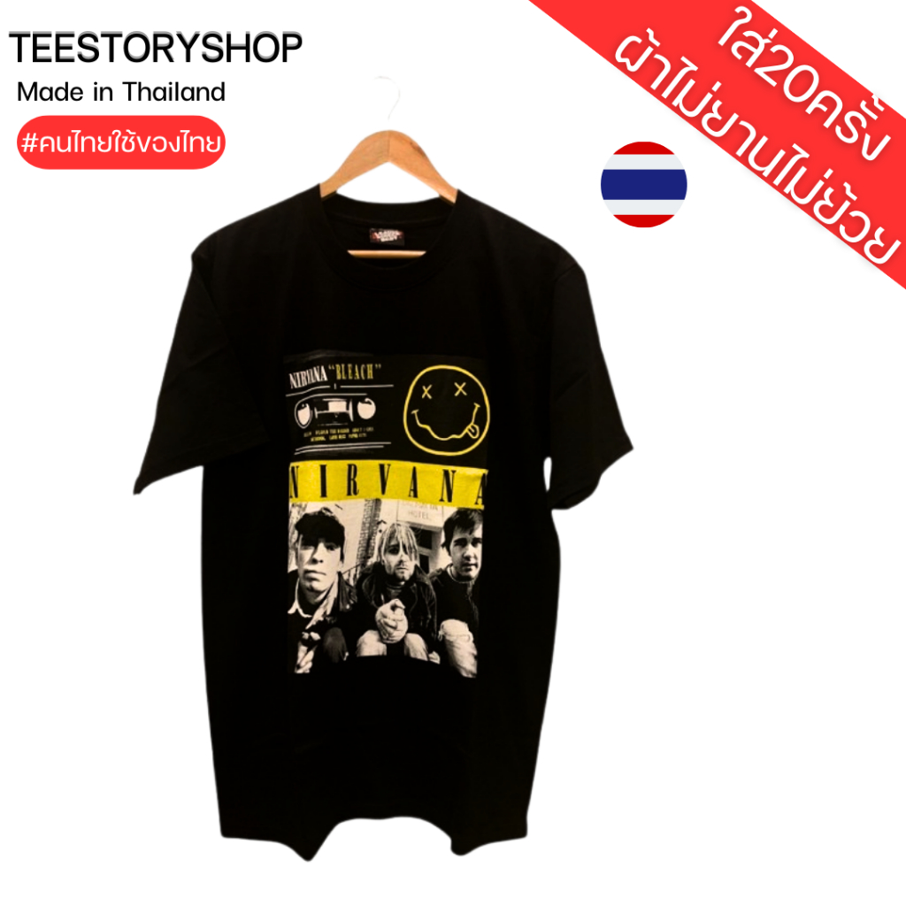 เสื้อวงดนตรี วงNirvana ผ้าพรีเมี่ยมคอตตอน Made in Thailand