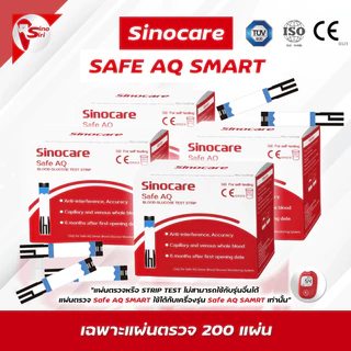 แผ่นตรวจ เครื่องวัดน้ำตาล 🩸Sinocare Safe AQ 🩸สำหรับรุ่น safe aq เท่านั้น ส่งด่วน CE0123