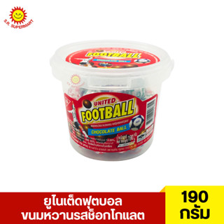 ยูไนเต็ดฟุตบอล ขนมหวานรสช็อกโกแลต 190 กรัม