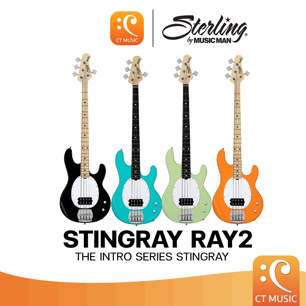 Sterling Intro Series StingRay Ray2 เบสไฟฟ้า ราคา ถูกที่สุด ดีลบีเคเค