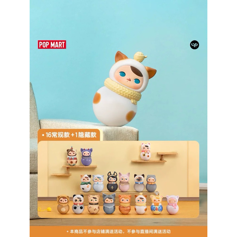 📍พรีออเดอร์📍[ยกเซต / Secret] POPMART PUCKY Roly-Poly Kitty Series Figures