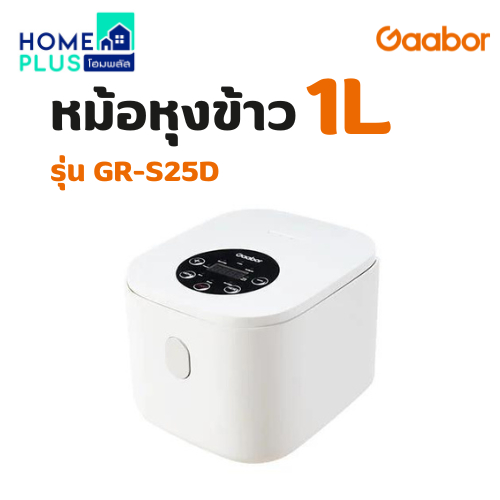 GAABOR หม้อหุงข้าว รุ่น GR-S25D พร้อมส่ง