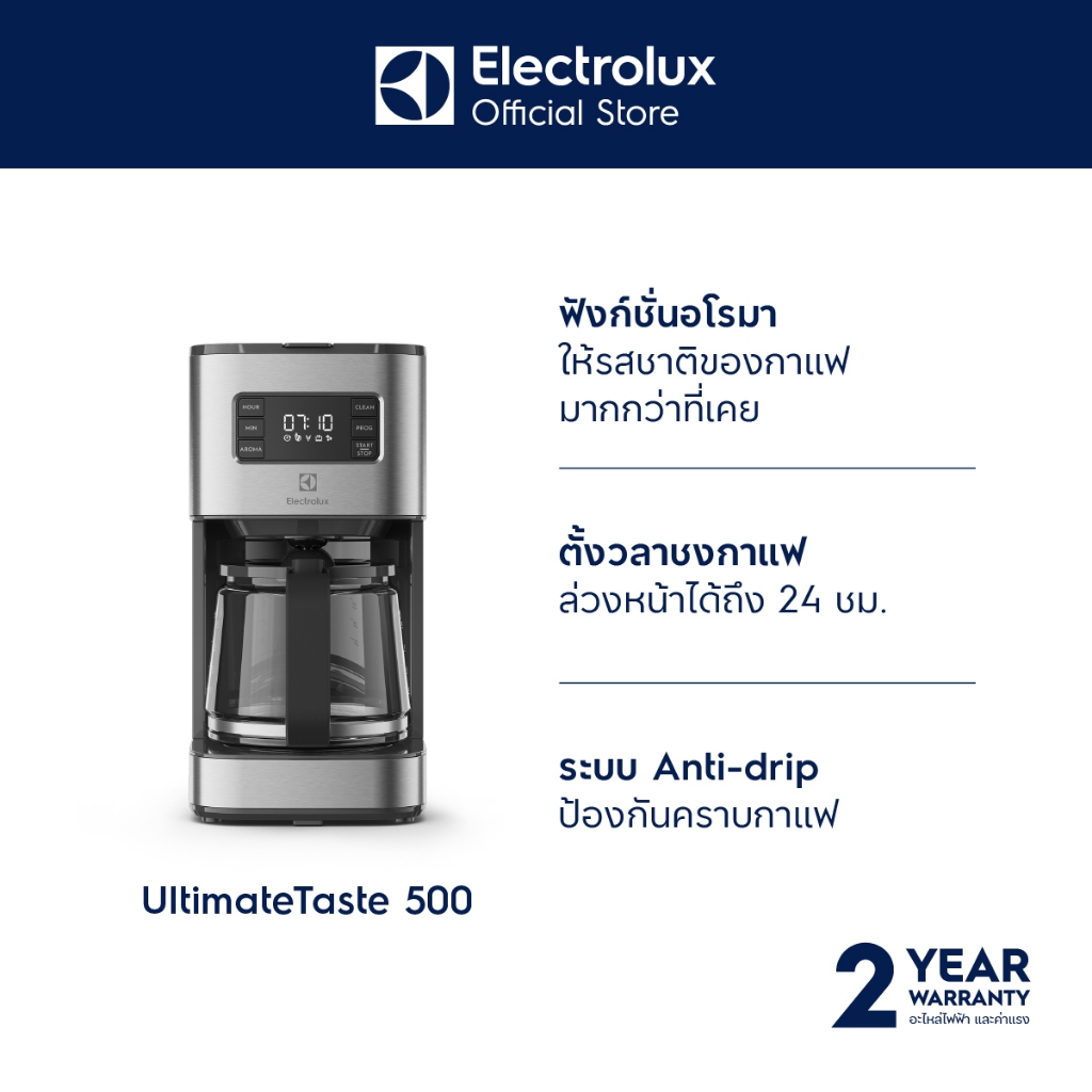 Electrolux E5CM1-80ST เครื่องชงกาแฟ กำลังไฟ 1000 วัตต์