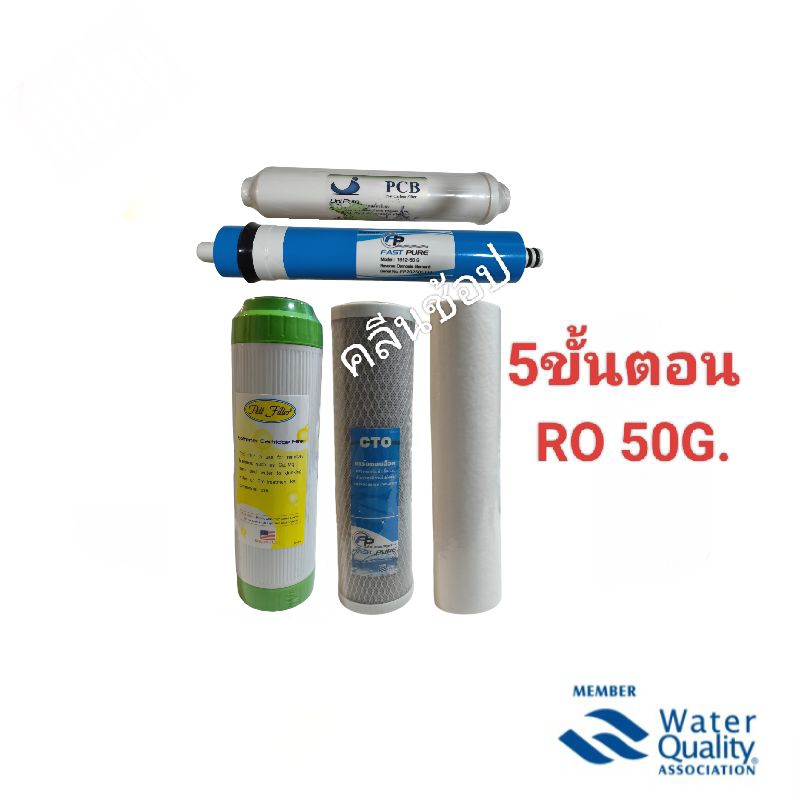 ไส้กรองน้ำ RO 0.0001 Micron ระบบ Reverse Osmosis 50-75-100 GPD 5 ขั้นตอน  ครบชุด คุณภาพดี ราคาประหยัด