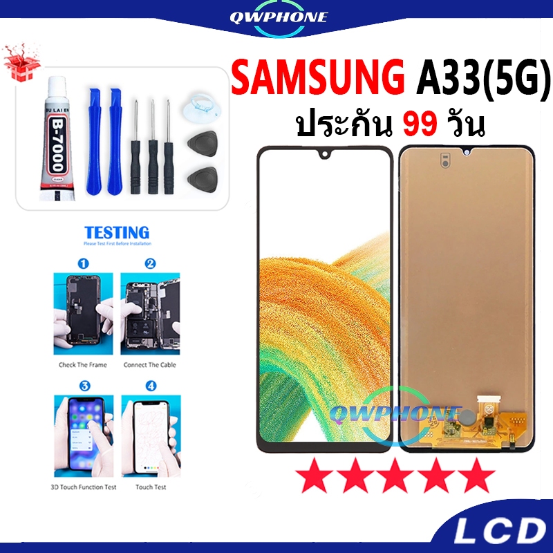 LCD ใช้กับ Samsung Galaxy A33 5G หน้าจอ+ทัช หน้าจอโทรศัพท์ หน้าจอ Samsung A33 5G / A336 จอแถมชุดไขคว